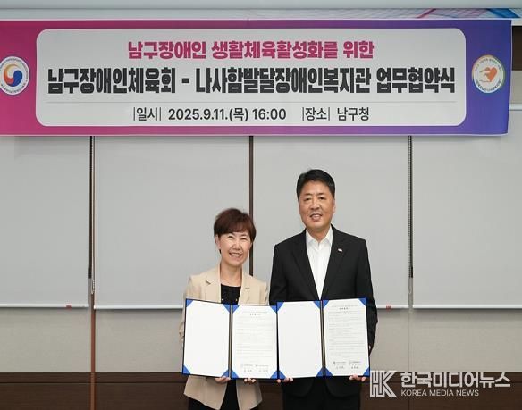 좌측 첫 번째 김유라 나사함발달장애복지원장, 두 번째 오은택 남구청장