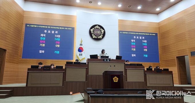 제332회 서울특별시의회 임시회 제5차 본회의 가결 선포 당시 모습