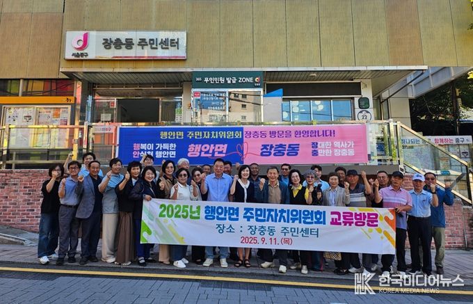 행안면 주민자치위 장충동 방문 기념촬영