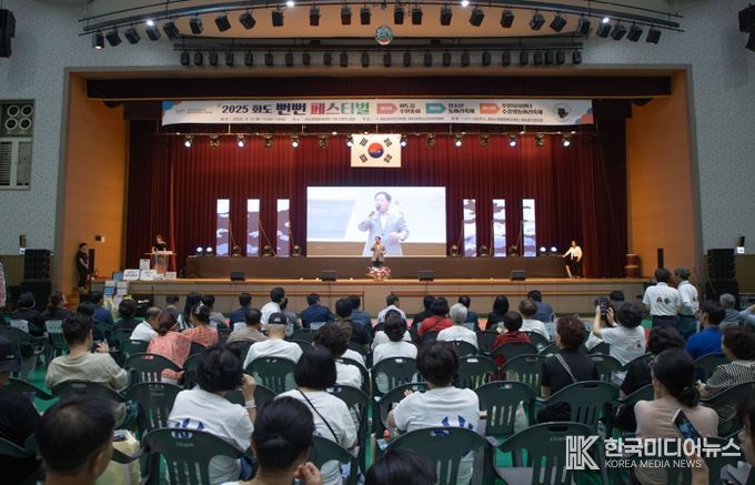 남양주시 화도읍 주민자치회, 제2회 주민총회와 뻔뻔페스티벌로 주민자치 실현