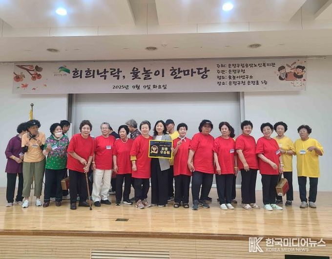 희희낙락, 윷놀이 한마당 사진