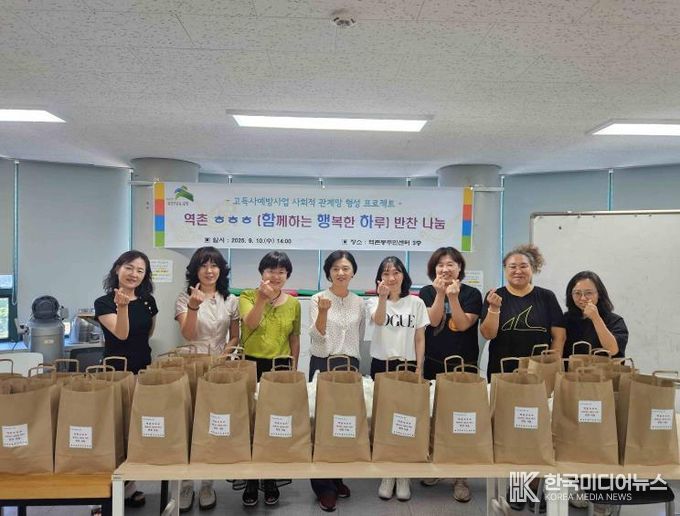 역촌 ㅎㅎㅎ(함께하는 행복한 하루) 반찬 나눔 행사 사진