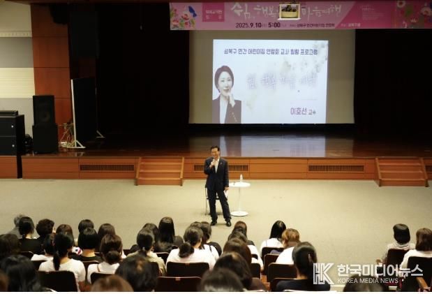 이승로 성북구청장이 인사말을 하고 있다