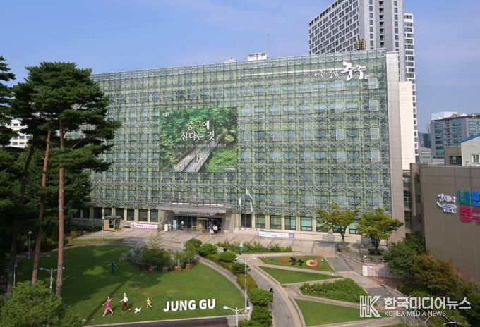 중구청 전경