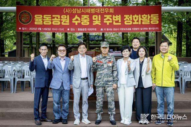 성남시의회, 해병대전우회 율동공원 수중 및 주변 정화활동
