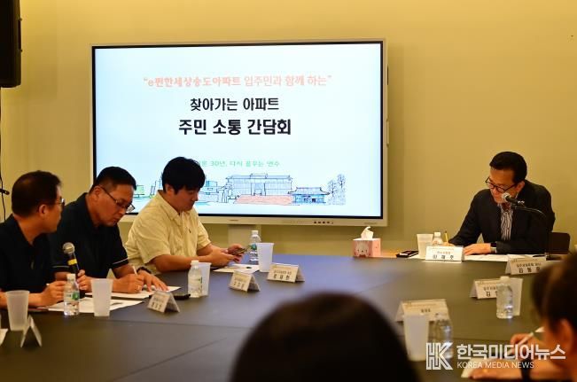 연수구, 구청장과 직접 소통 ‘찾아가는 아파트 주민 소통 간담회’