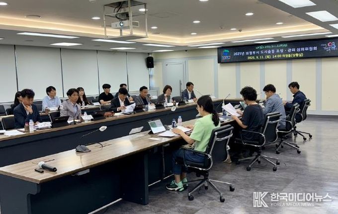 의정부시, 도시숲 등의 조성·관리 심의위원회 개최