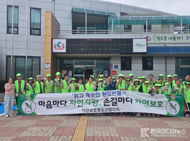 마음마다 자연사랑, 손길마다 자연보호(풍각면사무소).