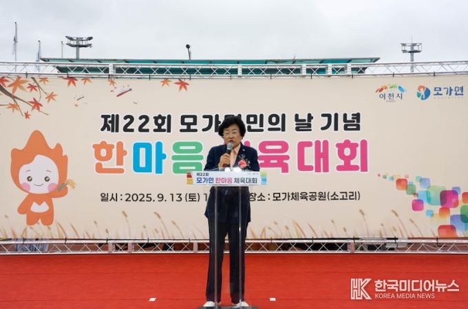 제22회 모가면 한마음 체육대회 성황리 개최