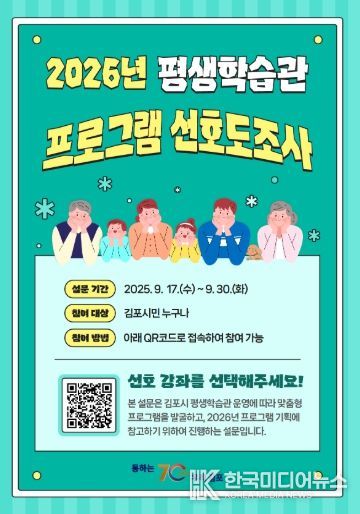 선호도 조사 안내문