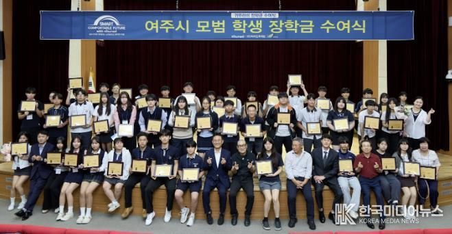 여주시, 2025년 귀뚜라미그룹 장학금 수여식 개최