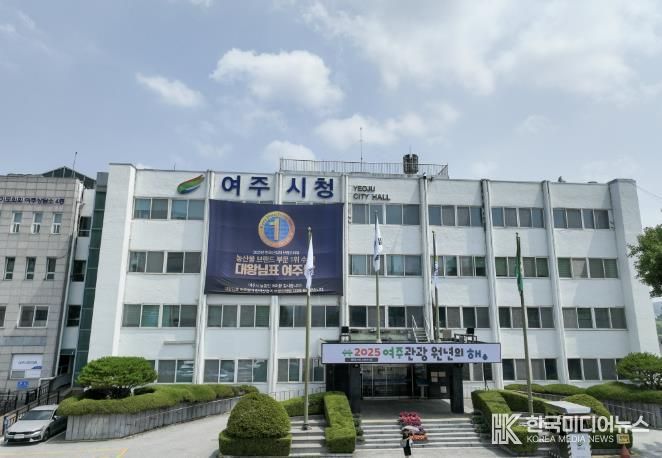 여주시청