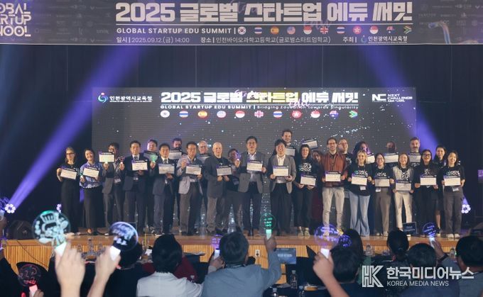 도성훈 인천광역시교육감, ‘글로벌 스타트업 에듀 써밋’ 참석