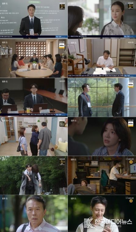 사진 제공: KBS 2TV 주말드라마 <화려한 날들> 방송 캡처