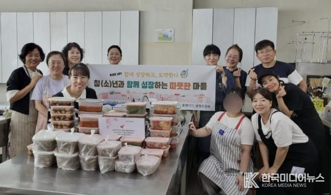 남양주시, 자립준비청년․그룹홈 아동을 위한 ‘엄마의 손길 반찬 나눔’봉사활동 진행