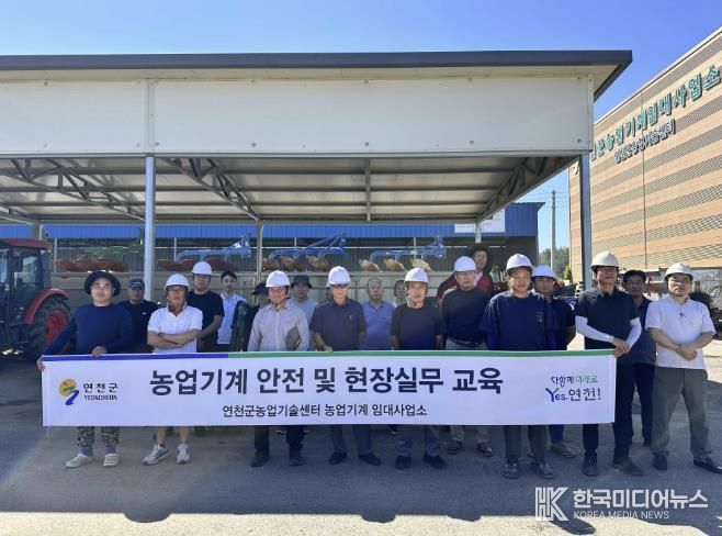 연천군, 농번기 대비 농업기계 안전교육 실시