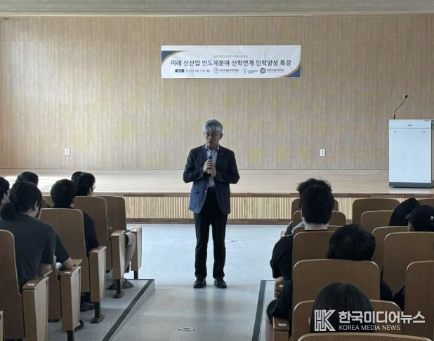 성남교육지원청, 반도체 계약학과 지원 초청강연 사진