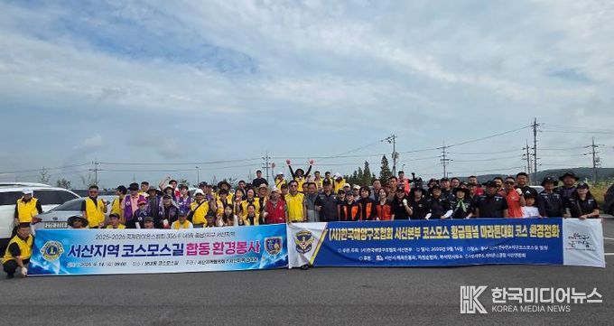 지난 14일 양대동 서산스포츠테마파크 일원에서 진행된 환경정화 활동