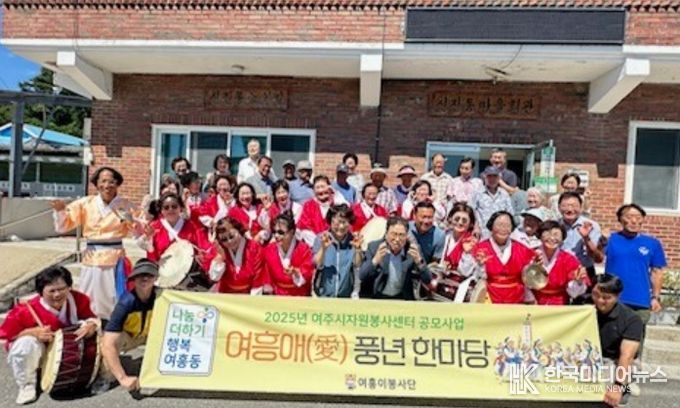 여흥이봉사단, 여흥애(愛) 풍년 한마당 펼쳐