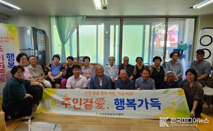 여주시 가남읍, 제7회 찾아가는 행복상담소 「주민곁愛 행복가득」 운영