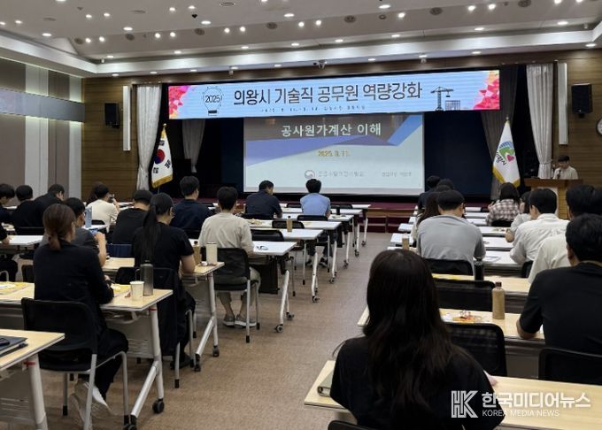 기술직 공무원 역량강화 교육