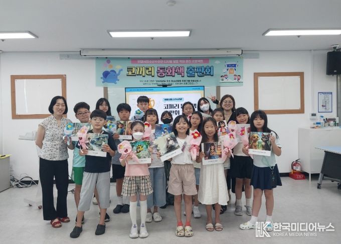 의왕시청소년재단, 인공지능으로 동화책 만들어 초등생 작가 배출 성공