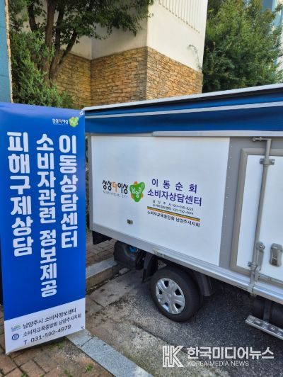 남양주시, 추석 맞아 물가안정 캠페인 추진