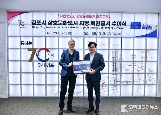 리타 마라스칼키 사무국장(왼쪽)과 김병수 김포시장(오른쪽)