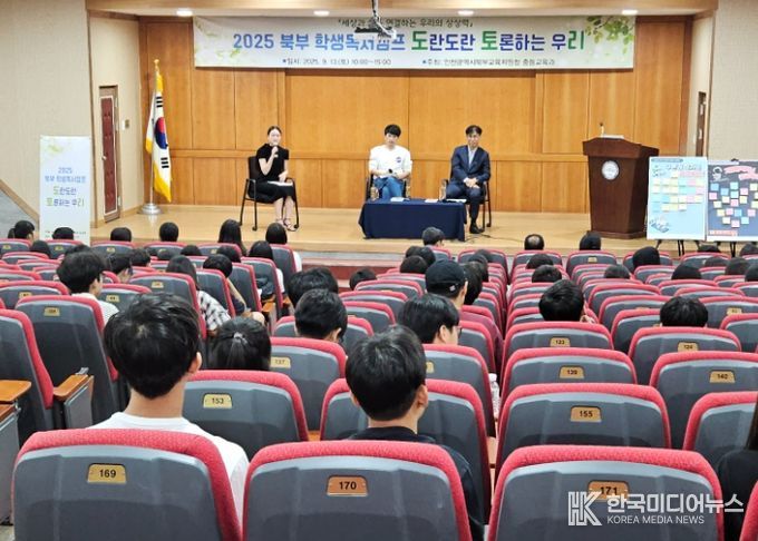 인천북부교육지원청, ‘도란도란 토론하는 우리’ 독서토론캠프 성료