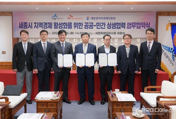 상생협력 업무협약체결