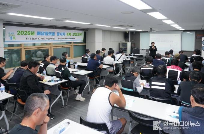 지난 3일 진행된 배달플랫폼 종사자 안전교육에서 이순희 강북구청장이 인사말을 하고 있다.