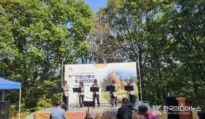 지난해 10월 열린 성남시 천림산 봉수 축제 한마당 행사 때
