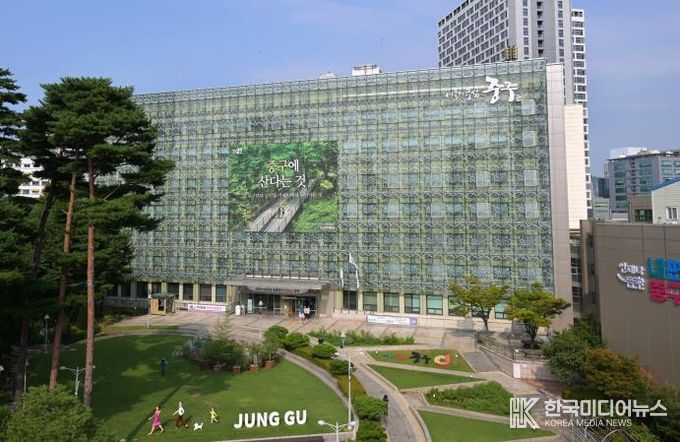 서울 중구청
