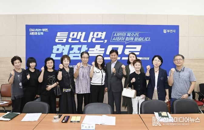 조용익 부천시장이 15일 시청에서 '틈만나면, 현장속으로'를 열고 시민과 소통한 후 환하게 웃고 있다.