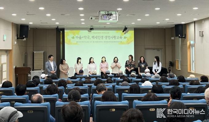 의정부시 지역사회보장협의체 의료보건분과, 백세인생을 위한 생명사랑교육 성료