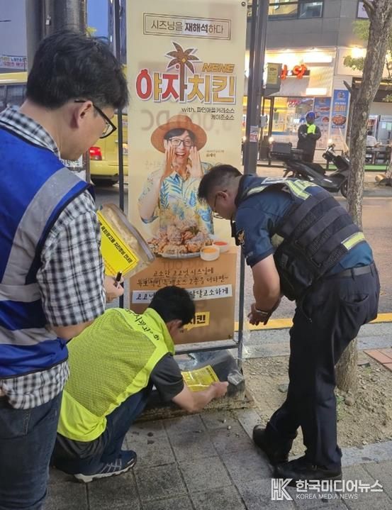 의정부시, 경찰 합동 불법 입간판 시범 단속 실시