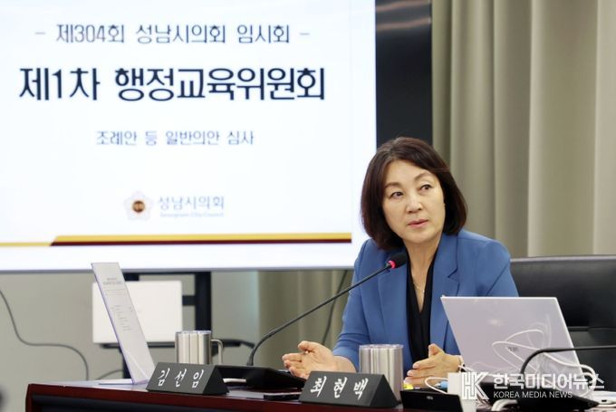 성남시의회 김선임 의원