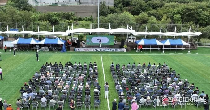 광주시 도척면, ‘제27회 도척면민의 날’ 성황리 개최