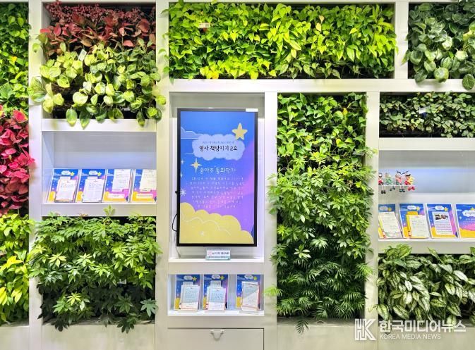 인천광역시교육청주안도서관, 명사 책방지기 2호 송아주 동화작가 선정