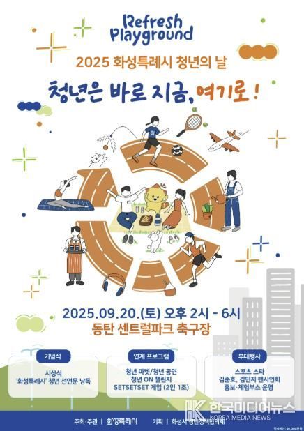 13일 경기청년사다리 1기 성과공유회에 참석한 프로그램 참여자들이 기념촬영을 하고 있다