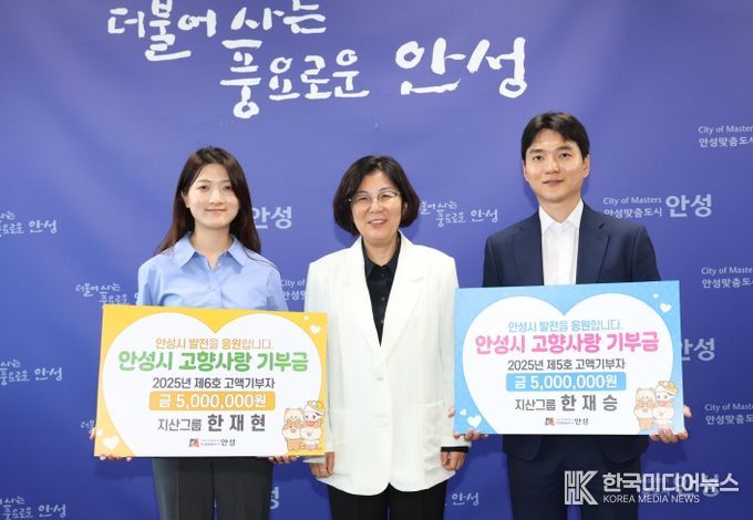 안성시, 고향사랑 고액기부 이어지는 나눔의 손길