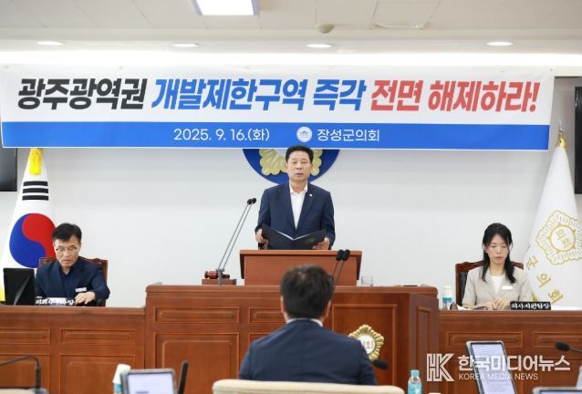 장성군의회, 제371회 임시회 폐회