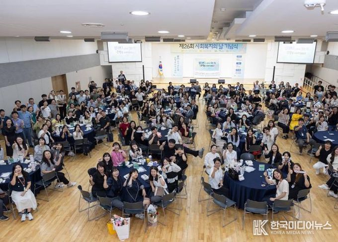 사회복지의 날 기념행사 개최 모습