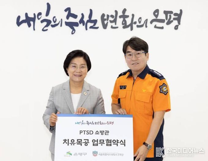 PTSD 소방관 치유목공 업무협약 사진