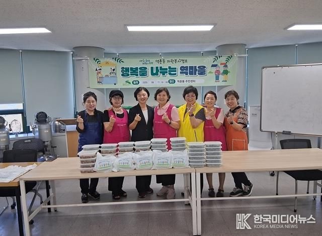 행복을 나누는 역마을 ‘사랑의 반찬 나눔’ 행사 사진