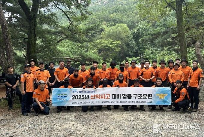 산악사고 구조훈련