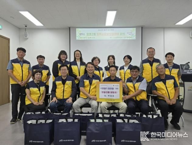 광주시 오포2동 지역사회보장협의체 백철흥 위원, 추석 맞아 생필품 꾸러미 기탁