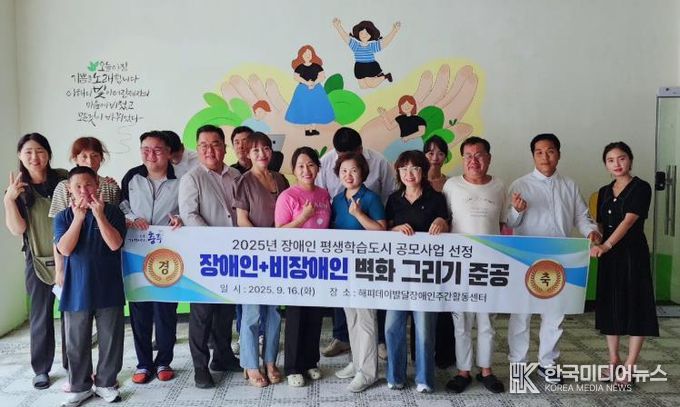 충주시, 장애인·비장애인 함께한 ‘벽화 그리기 사업’ 결실