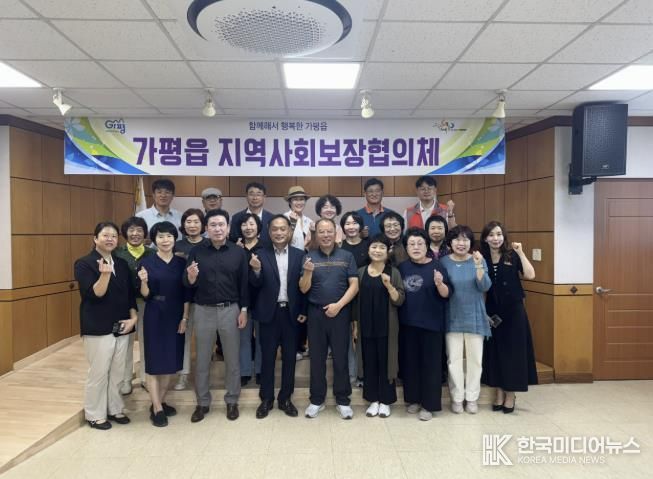 가평군 가평읍 지사협, 하반기 복지사업 집중 논의