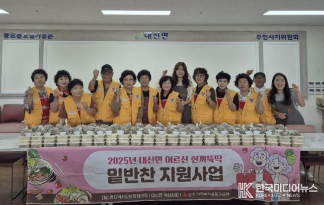 여주시 대신면 지사협,